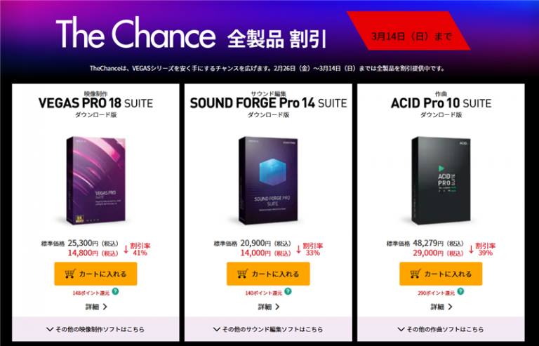 動画編集ソフトvegas Proの使い方を解説 Try Vegas Pro