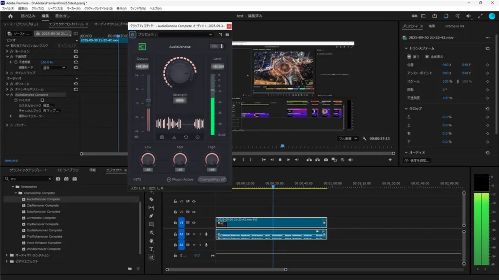 Adobe PremiereでCrumplePopが動作する様子